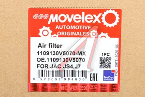Фильтр воздушный МОСКВИЧ 3 JAC JS4,J7 MOVELEX 1109130V5070-MX, 1109130V5070