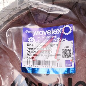 Крышка SHACMAN SHAANXI X3000 балансира правая MOVELEX DZ91259520212-MX, DZ91259520212