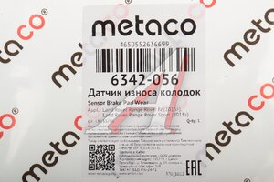 Датчик износа тормозных колодок LAND ROVER Range Rover (12-) задний (1шт.) METACO 6342-056, 6337701, LR033295