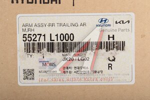 Рычаг подвески HYUNDAI Sonata (19-) задней продольный правый OE 55271-L1000
