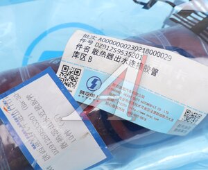 Патрубок SHACMAN SHAANXI системы охлаждения ретардера OE DZ91259535201
