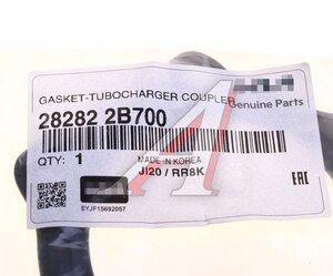 Прокладка HYUNDAI Elantra (16-),Veloster (11-) турбокомпрессора OE 28282-2B700