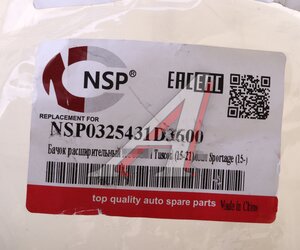 Бачок расширительный HYUNDAI Tucson (15-) NSP NSP0325431D3600, 25431-D3600