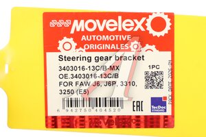 Кронштейн FAW J6,J6P,3310,3250(Е5) механизма рулевого MOVELEX 3403016-13C/B-MX, 3403016-13C/B