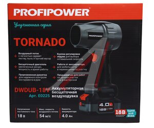 Воздуходувка аккумуляторная 18.0В 4.0Ач (1АКБ Li-Ion) PROFIPOWER DWDUB-18V, E0225