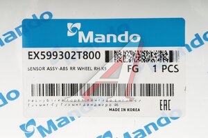 Датчик АБС KIA Optima (10-) колеса заднего правого MANDO EX599302T800, 59930-2T800