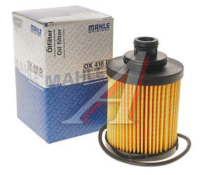 Фильтр масляный OPEL Astra H (1.3 D) MAHLE OX418D, 5650367