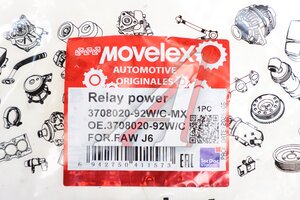 Реле FAW J6 силовое MOVELEX 3708020-92W/C-MX, 3708020-92W/C
