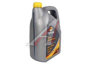 Масло трансмиссионное DEVON 75W90 GL-4/5 4л 338663167, DEVON 75W90