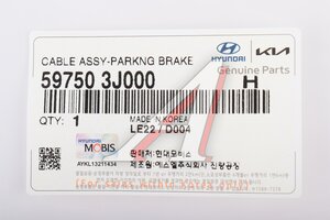 Трос стояночного тормоза HYUNDAI ix55 (07-) центральный OE 59750-3J000