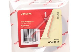 Сальник КАМАЗ сошки 57.2х76х8 РОСИЧЪ 864190-П, 864190