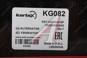Генератор VW Bora (99-05),Polo (95-01) (90A,12V) KORTEX KG082, EA-1312, 038903018P