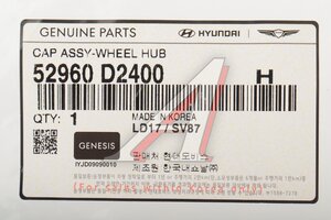 Вставка диска колесного HYUNDAI Genesis (16-) OE 52960-D2400