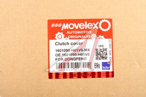 Корзина сцепления DONGFENG MOVELEX 1601090-H01V0-MX, 1601090-H01V0