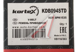 Ремень приводной поликлиновой 8PK1535 KORTEX KDB094STD, 8PK1535