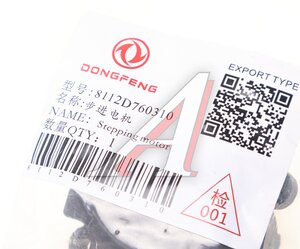 Мотор отопителя DONGFENG GX DFH4180 OE 8112D760310
