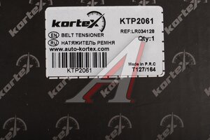 Натяжитель приводного ремня LAND ROVER Freelander (06-15) с роликом KORTEX KTP2061, LR034128
