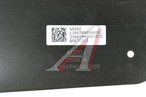 Брызговик FOTON задний OE L185700000005