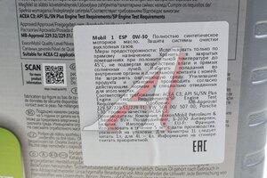 Масло моторное MOBIL Mobil1 ESP 0W30 синт.5л 157749, MOBIL 0W30