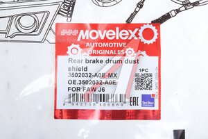 Щиток FAW J6 барабана тормозного заднего пылезащитный MOVELEX 3502032-A0E-MX, 3502032-A0E