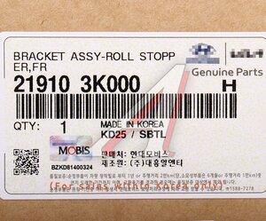 Опора двигателя HYUNDAI Sonata NF (04-) передняя МКПП OE 21910-3K000