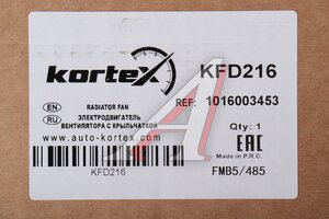 Вентилятор GEELY Emgrand X7 ( 11-) охлаждения радиатора KORTEX KFD216, 1016003453