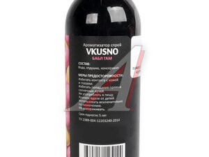Ароматизатор спрей (бабл гам) 60мл "Vkusno" AZARD AR5SV004