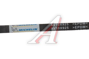 Ремень приводной клиновой 10х925 MICHELIN AV10X925, 6217MC