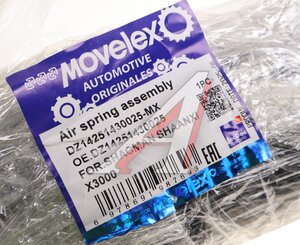 Амортизатор SHACMAN SHAANXI X3000 кабины передний (пневмо) MOVELEX DZ14251430025-MX, DZ14251430025