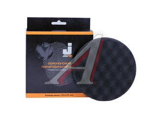 Круг JETA PRO полировальный 150мм черный рифлёная 5211-5873313