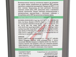 Жидкость АКПП ATF LIVCAR MULTI 1 л. LC0405ATF-001