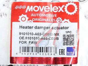 Привод FAW заслонки отопителя MOVELEX 8101010-A65-C00/B-MX, 8101010-A65-C00/B