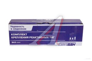 Крепление ВАЗ-2101-07 реактивных штанг к-т №34