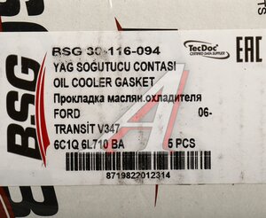 Прокладка FORD Transit (06-) (2.4) корпуса маслоохладителя BSG BSG30116094, 1372805