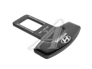 Заглушка ремня безопасности металлическая "Hyundai" 1шт. 826505, HYUNDAI