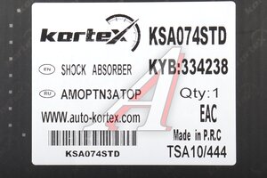 Амортизатор HYUNDAI Trajet (00-) передний левый газовый KORTEX KSA074STD, 54650-3A101
