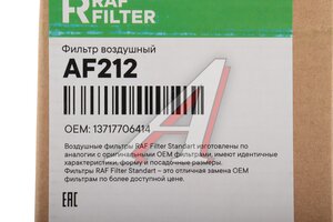 Фильтр воздушный мото BMW R1200 RAF FILTER AF212, LX984/2, 13717706414
