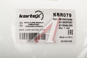 Ремкомплект суппорта HYUNDAI Sonata,Elantra (00-) KIA Magentis тормозного переднего KORTEX KBR079, 58102-33A00
