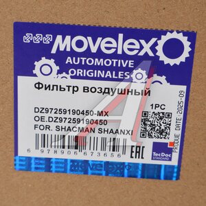 Фильтр воздушный SHACMAN SHAANXI MOVELEX DZ97259190450-MX, DZ97259190450