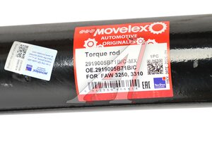 Штанга реактивная FAW 3250,3310 MOVELEX 2919005B71B/C-MX, 2919005B71B/C