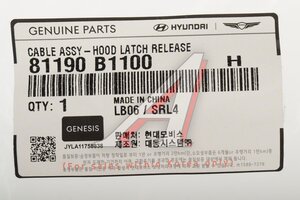 Трос капота HYUNDAI Genesis (14-) OE 81190-B1100