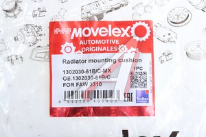 Подушка FAW 3310 крепления радиатора MOVELEX 1302030-61B/C-MX, 1302030-61B/C