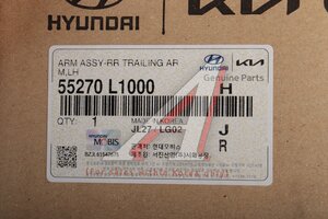 Рычаг подвески HYUNDAI Sonata (19-) задней продольный левый OE 55270-L1000