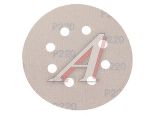 Круг шлифовальный на липучке D125 P220 8 отверстий (1шт.) HOLEX HAS-383083(1шт), HAS-383083