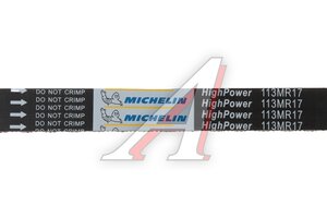 Ремень ГРМ ВАЗ-2190 MICHELIN 113MR17, 5670XS