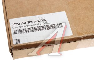Блок предохранителей FAW J7,4180 OE 3722150-2001-C00/A, 37221502001C00A