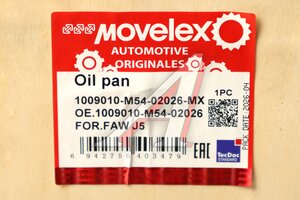 Поддон масляный FAW J5 картера двигателя MOVELEX 1009010-M54-02026-MX, 1009010-M54-02026