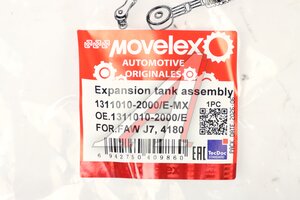 Бачок расширительный FAW J7,4180 MOVELEX 1311010-2000/E-MX, 1311010-2000/E