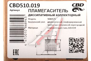 Пламегаситель коллекторный L=80мм (внешн.d=90мм,внутр.d=57мм) диссипативный нерж. сталь CBD CBD510.019, 9080/ 00.438