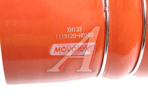 Патрубок DONGFENG GX интеркулера впускной (правый) MOVELEX 1119120-H0100-MX, 1119120-H0100